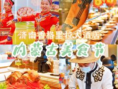 -济南香格里拉·咖啡泉自助餐厅