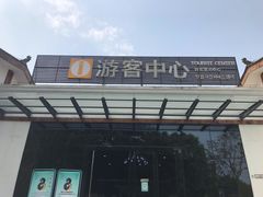 -桤木河湿地公园