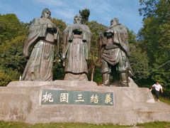 -富乐山