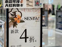 -天虹购物中心(石路店)