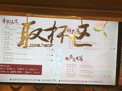 菜单-茶理宜世(东方宝泰店)