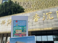 -中国沉香文化博物馆