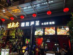 门面-唐伯虎新派湘菜馆(石夏时代广场店)