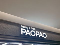 -PAOPAO Bakery&Café(港汇店)