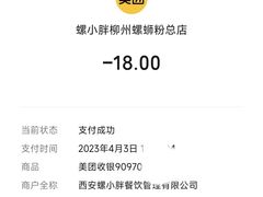 -螺小胖柳州螺蛳粉(钟楼总店)