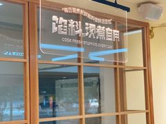 -分子跳动鲜活面包(五一大道店)