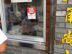 门面-王阿姨文昌油赞子(府桥街店)