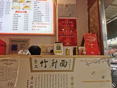 -竹园竹升面(西关总店)
