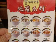 -旺达·福州菜(正大广场店)