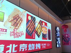 -聚点串吧·北京烧烤(公益西桥店)