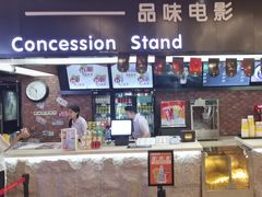 -中影静洺影院(宝立方店)