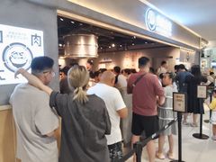 -肉肉大米(金虹桥店)