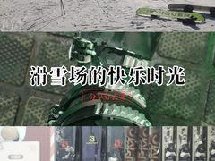 -北京西山滑雪场