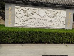 -桃花堤公园