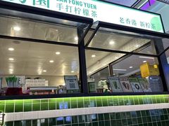 -兰芳园手打柠檬茶(下沙奥特莱斯店)