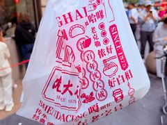 -沈大成(南京东路店)