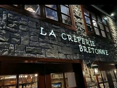 -LA CREPERIE BRETONNE布列塔尼法式餐厅(天童北路店)