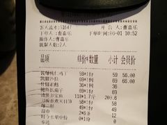 账单-106餐厅(山水文园店)