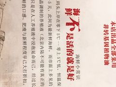 -渔娘渔家丹东海鲜(东直门店)