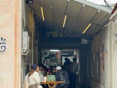 -沪西老弄堂面馆(定西路店)