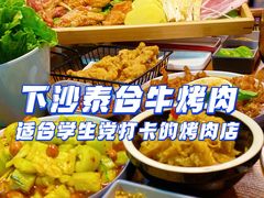 -正宗齐齐哈尔烤肉·齐牛哥鲜切炭火烤肉(杭州总店)