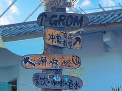 -日月湾海门游览区