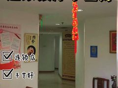 -艺林盲人按摩院(长寿店)