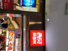 -西贝(宝乐汇店)