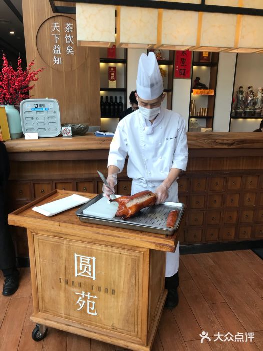圆苑(金茂店)大堂图片