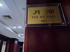 -宁波饭店·甬味灶(马园路店)