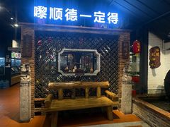 -阳辉里·鸡包饭·顺德菜庭院餐厅·瓦缸烧鸡