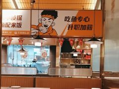 -探炉·香辣豆花烤鱼(笋岗宝能环球汇店)