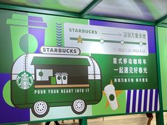 -星巴克臻选(深圳万象天地旗舰店)