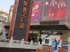 -法雅体育工厂店(皂君庙路店)