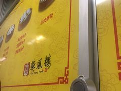 -燕风楼烤鸭店(建设总店)