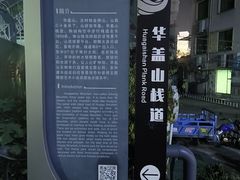 -佛山华盖山公园