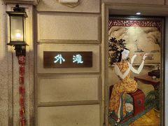 -上海1号私藏菜(黄浦店)