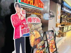 -棒约翰比萨·意面(剑河店)