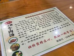 -谢继红26号牛肉汤(田家庵店)