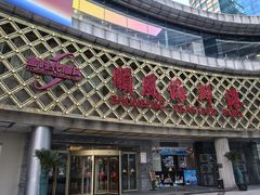 -顺风海鲜港(金玉兰店)