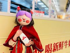 -红星前进面包牛奶公司(君太店)