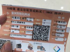 -北京英嘉国际影城(金源CINITY店)