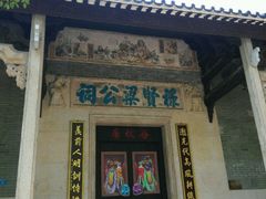 android_upload_pic-黄埔古港
