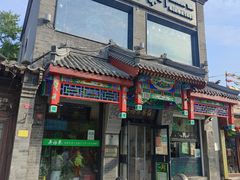 -吴裕泰茶莊(大栅栏店)