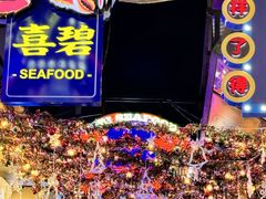 -桥东喜碧海鲜街(水东街店)