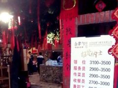 -金掌勺锅包肉(太原万达店)