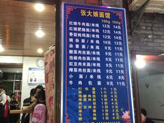 门面-张大娘面馆(新城路店)
