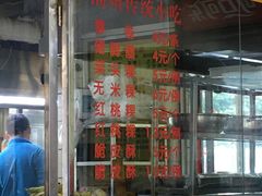 -华威达牛庄(黄埔大道西店)