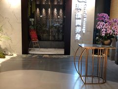 -璞·澐间影院式足道SPA(尚悦湾店)
