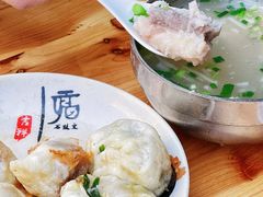 -依云煎包店